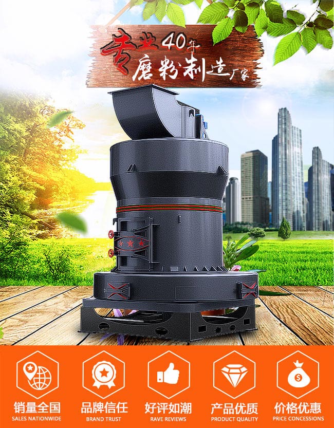 雷蒙机是绿色环保好磨机