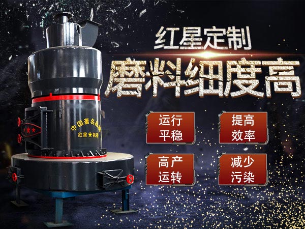 雷蒙磨性能优势