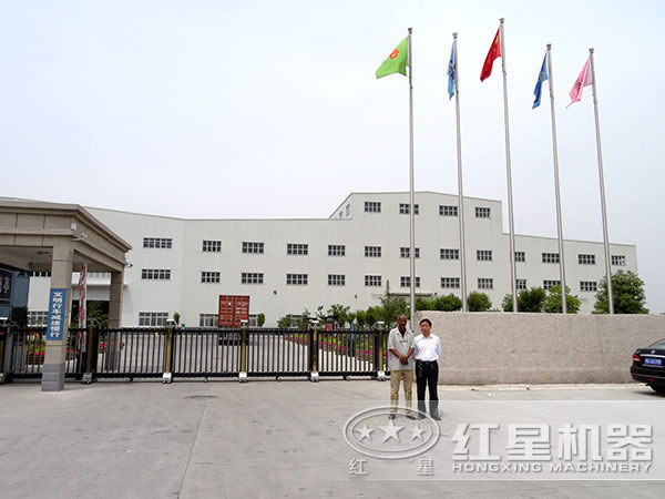 红星加工区大门与客户合照